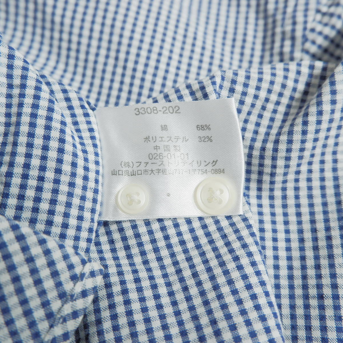 ◆送料無料◆ OLD UNIQLO オールド ユニクロ 半袖 ギンガム チェック シャツ 白 紺 メンズ S　0663k0