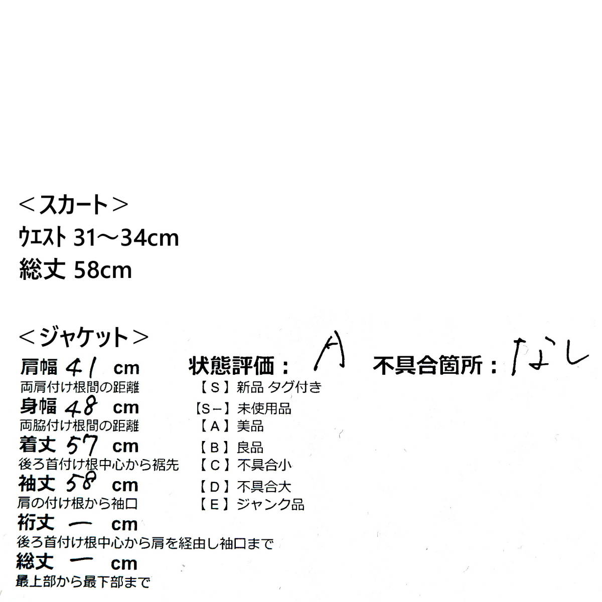 ◆美品◆ HARDY AMIES ハーディエイミス アンゴラ ウール ノーカラー ジャケット スカート スーツ 9 参観日 お受験 入学式 卒業式 1883k0の画像10