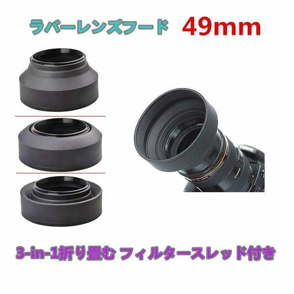 ラバーレンズフード 折り畳み可能 58mm フィルター スレッド 付き 高品質_画像6