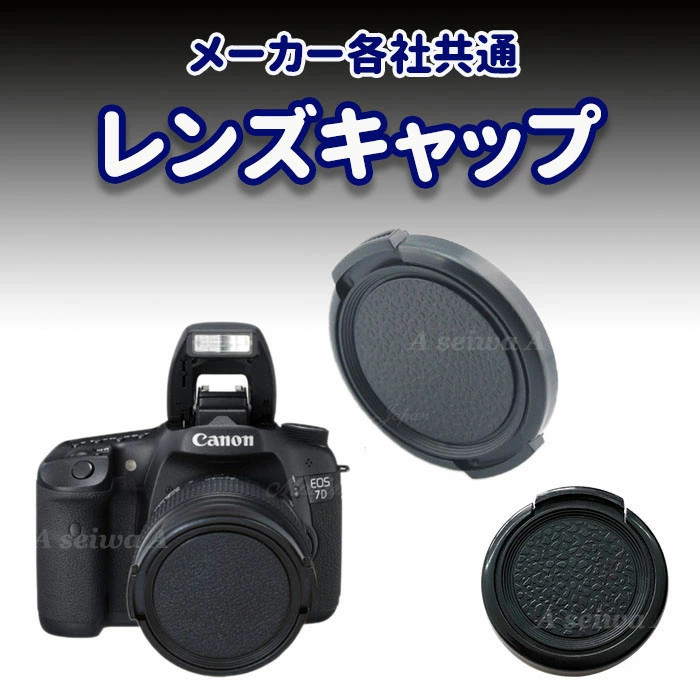 レンズキャップ 37mm レンズカバー メーカー各社共通 一眼レフカメラ用 Nikon Canon Panasonic Pentax Sony Olympus_画像1
