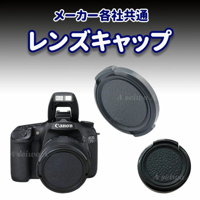 レンズキャップ 34mm レンズカバー メーカー各社共通 一眼レフカメラ用 Nikon Canon Panasonic Pentax Sony Olympus_画像1