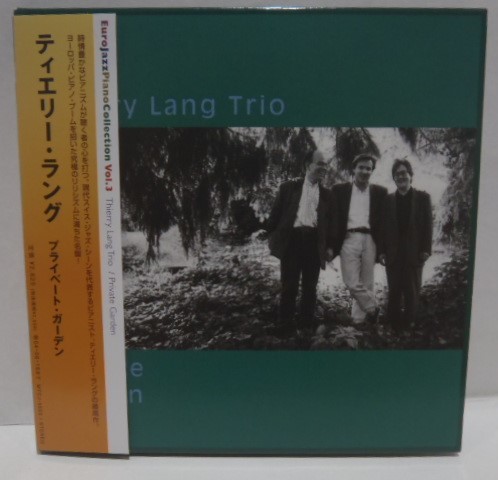 紙ジャケット CD　ティエリー・ラング　プライベート・ガーデン　THIERRY LANG TRIO PRIVATE GARDEN スイス ユーロ ジャズ ピアノ_画像1