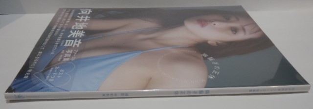 新品未開封　向井地美音 ファースト写真集 胸騒ぎの正体　Amazon 限定 表紙 Ver　AKB48_画像3