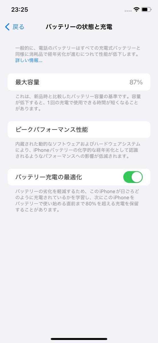 Apple iPhone 11 64GB ホワイト SIMフリー スマホ本体 ソフトバンク認定中古品_画像10