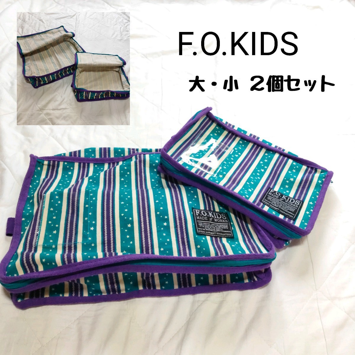 ★未使用★ F.O.KIDS　小物入れ　トラベルポーチ　ギフトボックス　おむつポーチ　マルチポーチ ２個　緑 紫 マザーズ バック ポーチ 旅行_画像1