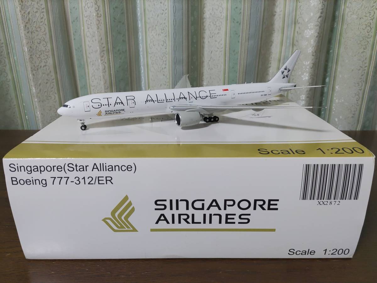 1/200【JC WING】シンガポール航空 B777-300ER スターアライアンス塗装機