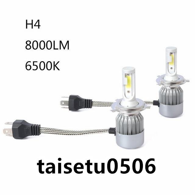 バイク/車　H4 　LEDヘッドライトHi/Lo切替式　防水IP67 8000LM車検対応　シルバー_画像1