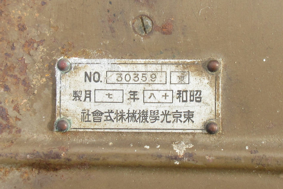 旧日本軍 九八式軽地上標定機 東京光学 ジャンク_画像9