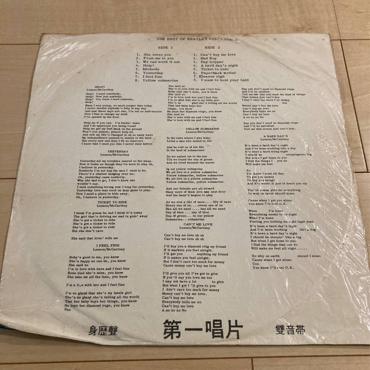u025 LP Beatles The Best of The Beatles VoL.1 #THE BEATLES / Taiwan TAIWAN первый . одна сторона FL-1779