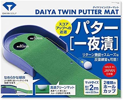 単品 ツインパターマット(マット幅225mm) ダイヤゴルフ(DAIYA GOLF) パター練習マット パターマット ゴルフ_画像1