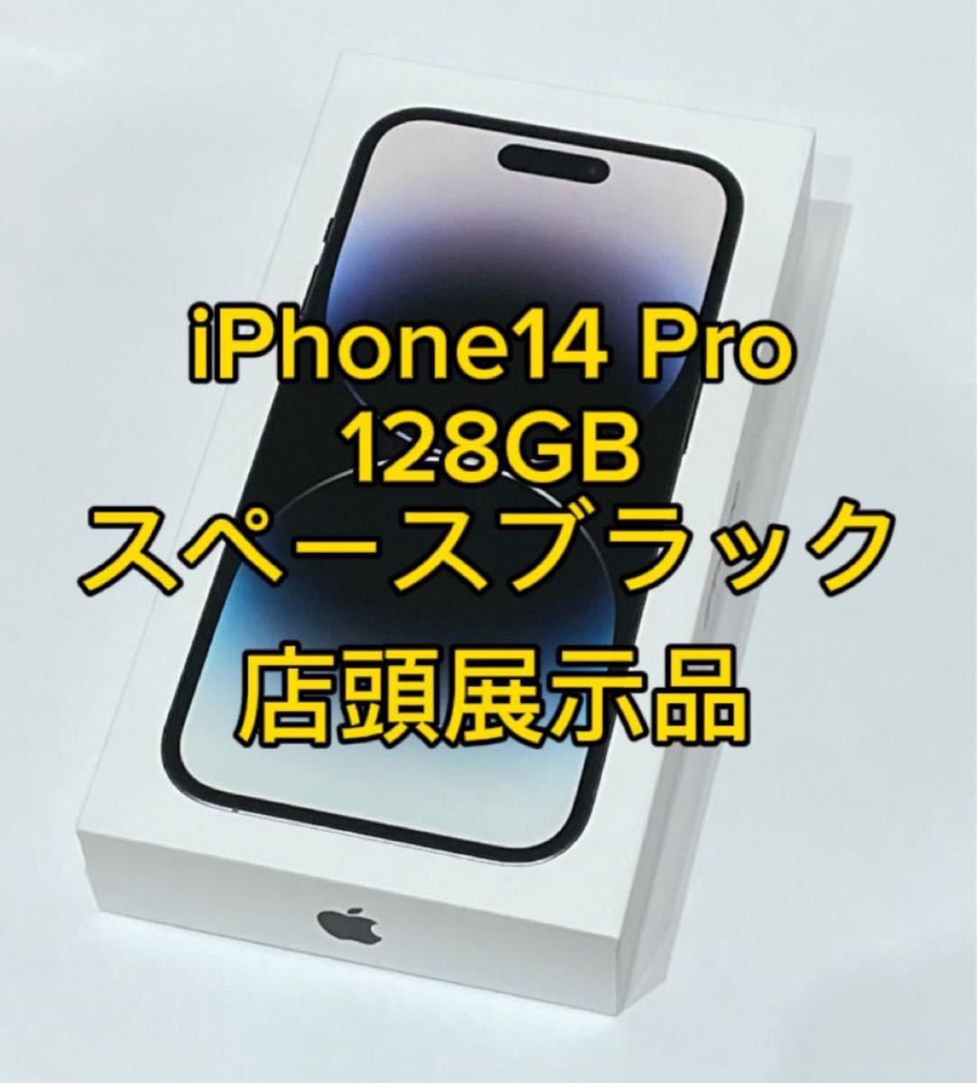 iPhone14Pro 128GB SIMフリー スペースブラック 店頭展示品 _画像1