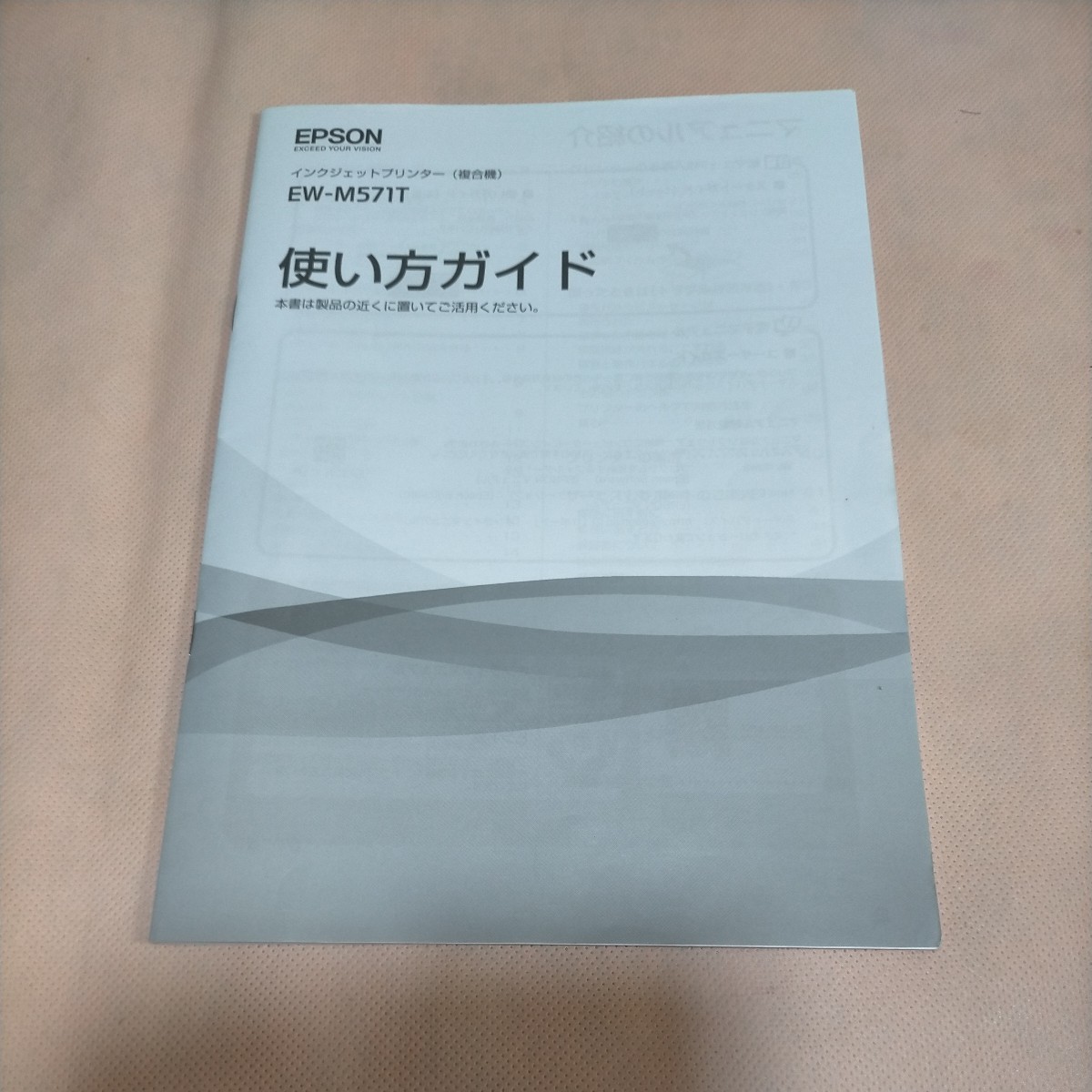 676　エプソン インクジェットプリンターEW-M571T 使い方ガイド_画像1