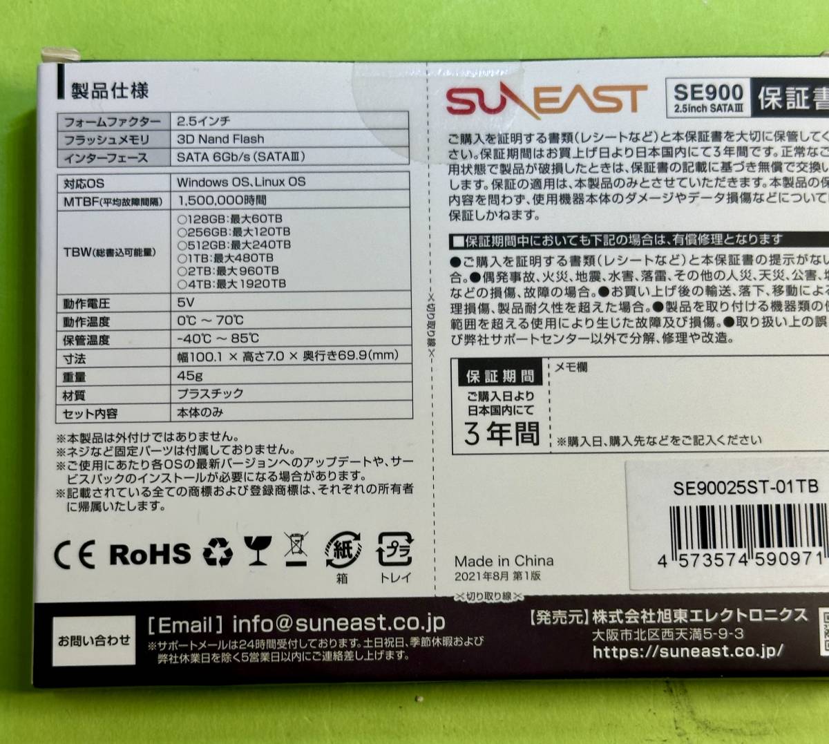 SUNEAST 内蔵SSD 1TB 2.5インチ 3D NAND採用 SATA3 6Gb/s 3年保証 サンイースト SE90025ST-01TB 【送料無料】05_画像2