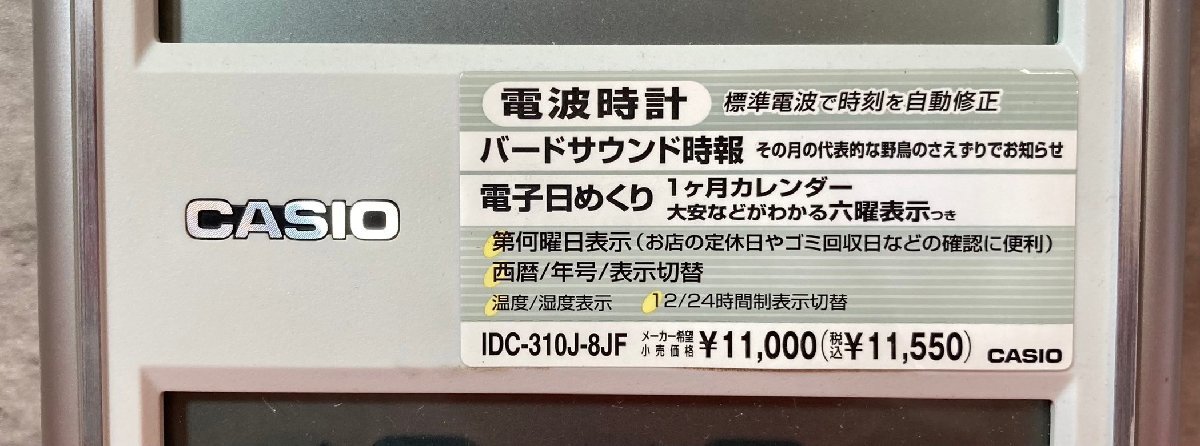 1円～　CASIO　電波時計　デジタル　掛け時計　IDC-310J-8JF　カレンダー　温湿度計　バードサウンド時報　12/24時間制 表示切替　動作可_画像3