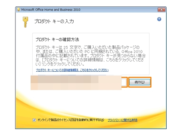 中古 キーのみ ディスク・シール無し Microsoft Office Home and Business 2010 プロダクトキーのみ.Windows用 ._画像2