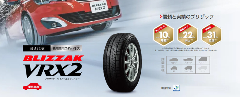 【2023年製造/新品/国内正規品】ブリヂストン BLIZZAK VRX2 195/65R15 91Q 4本セット 取付店/個人宅配送可_画像2