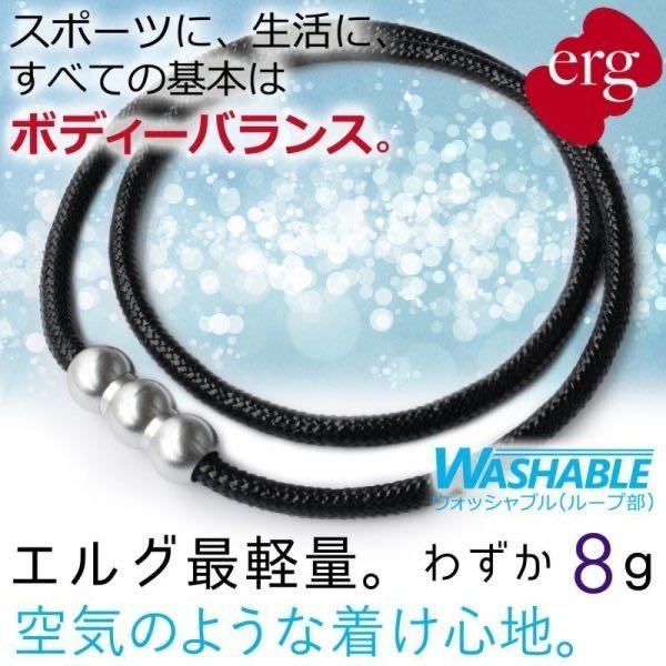 スポーツネックレスなら エルグ WAVE （ブラック） Lサイズ（53cm）_画像5