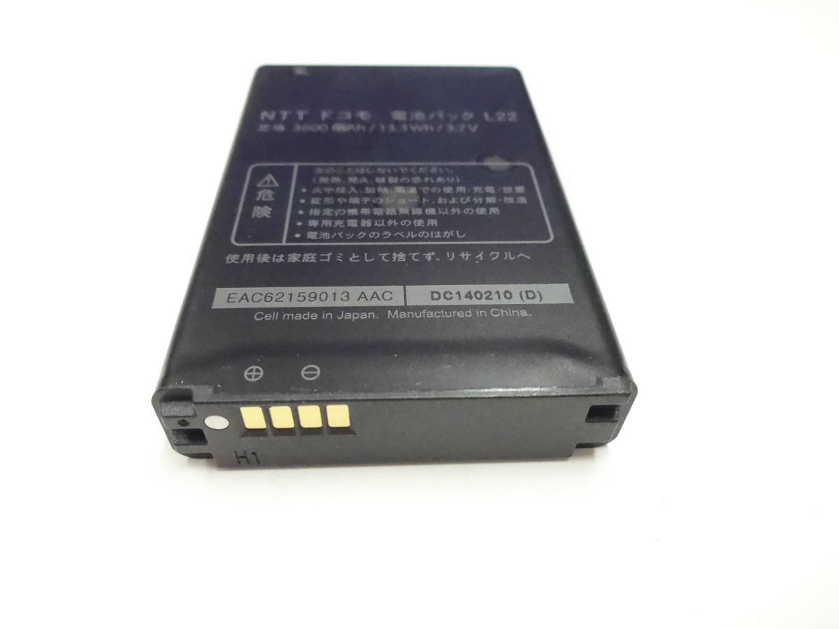 新入荷　NTTドコモ　純正電池パック　L22 　適用機種： Wi-Fi STATION L-02F　中古　_画像2