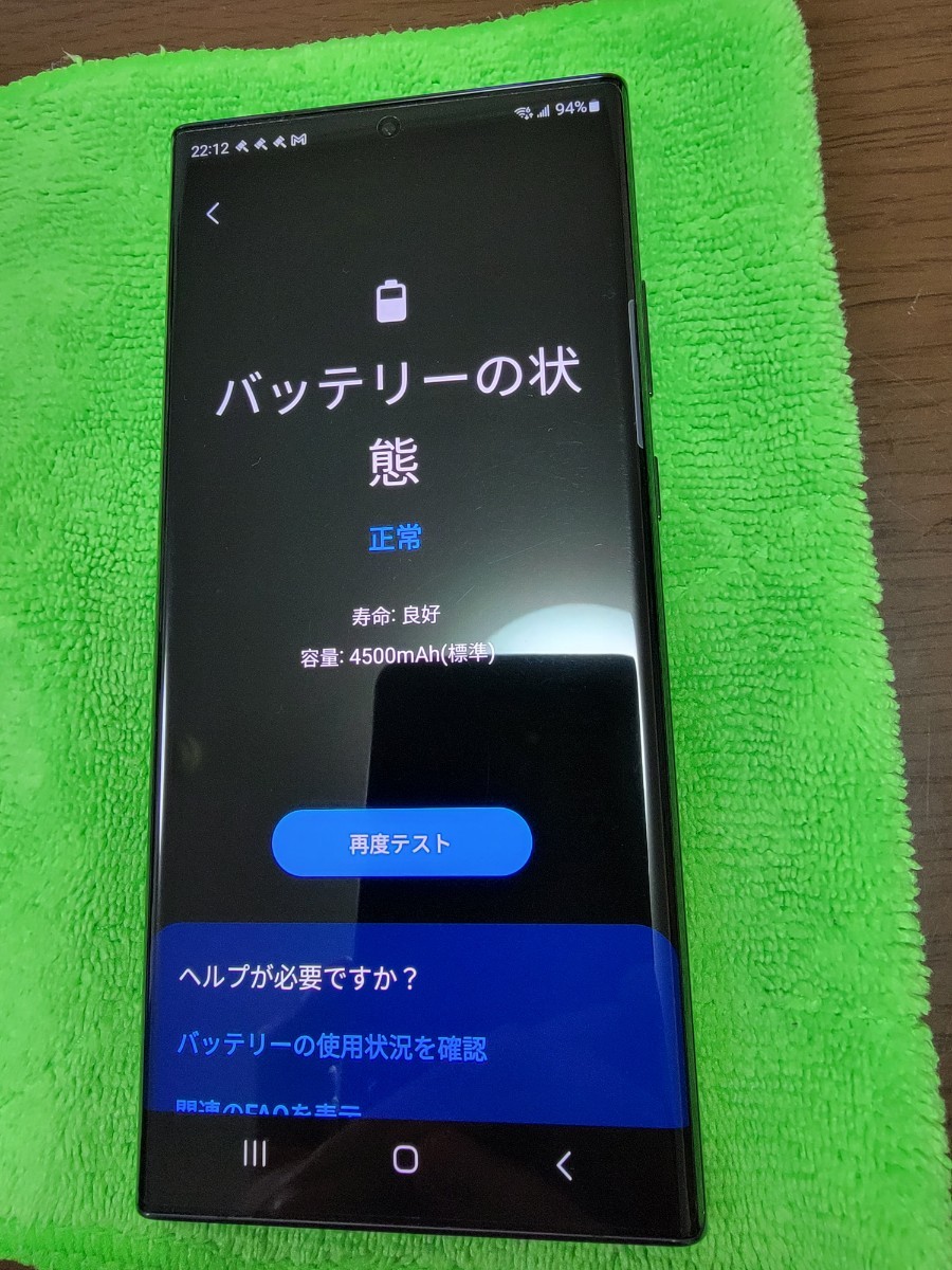 美品 Galaxy Note20 Ultra 5G SM-N9860 海外版 12GBRAM 256GBROM SIM