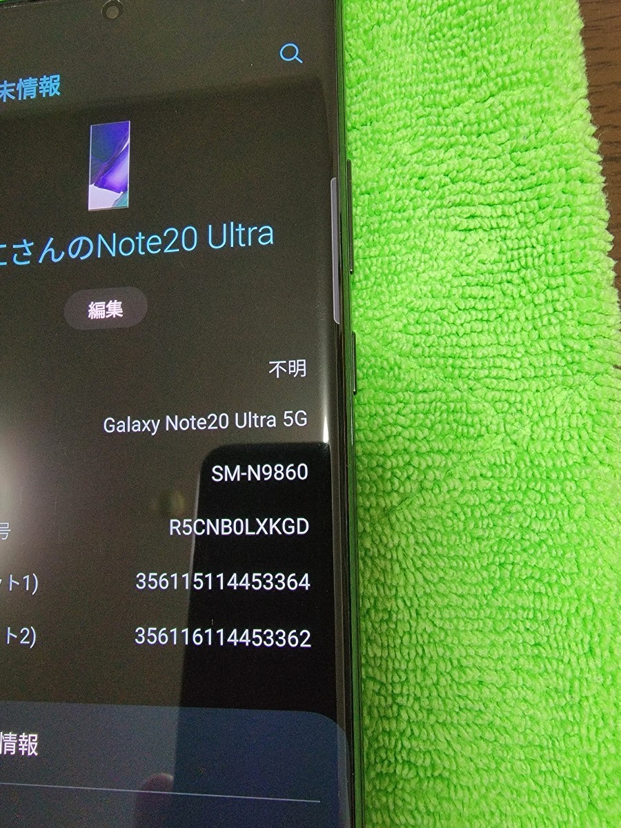 美品 Galaxy Note20 Ultra 5G SM-N9860 海外版 12GBRAM 256GBROM SIM