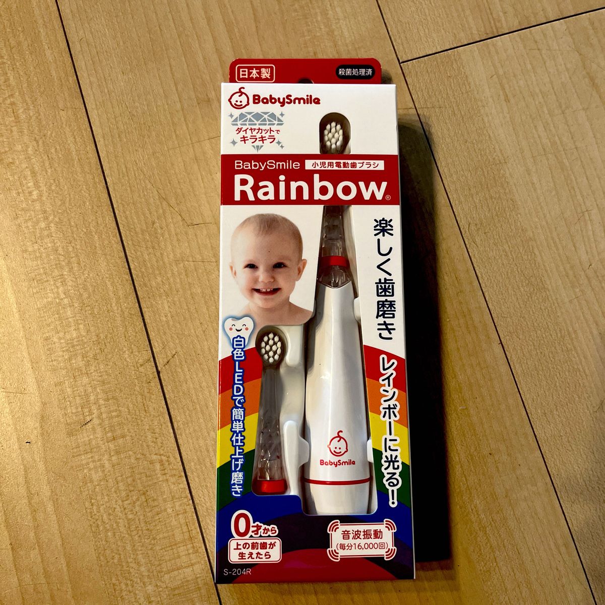 BabySmileRainbow S-204R レッド シースター (分類：電動歯ブラシ)