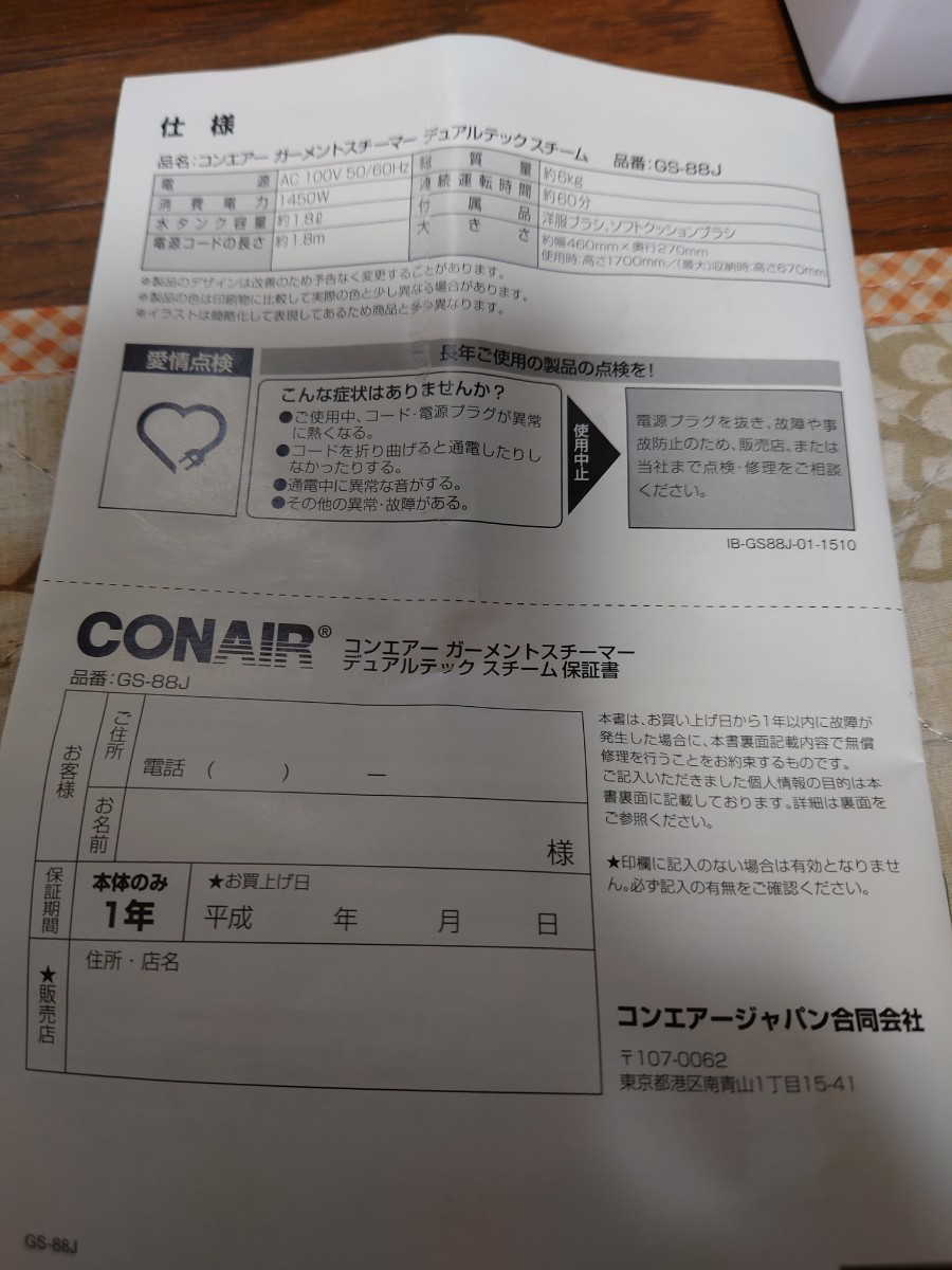 CONAIRコンエア ガーメントスチーム デュアルテック GS88 スチームアイロン J_画像3