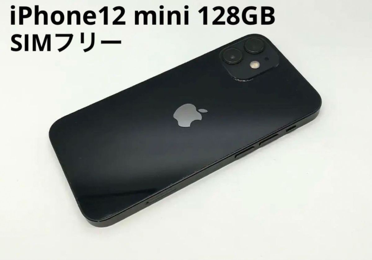 iPhone 12 mini 128GB ブラック SIMフリー｜Yahoo!フリマ（旧PayPay