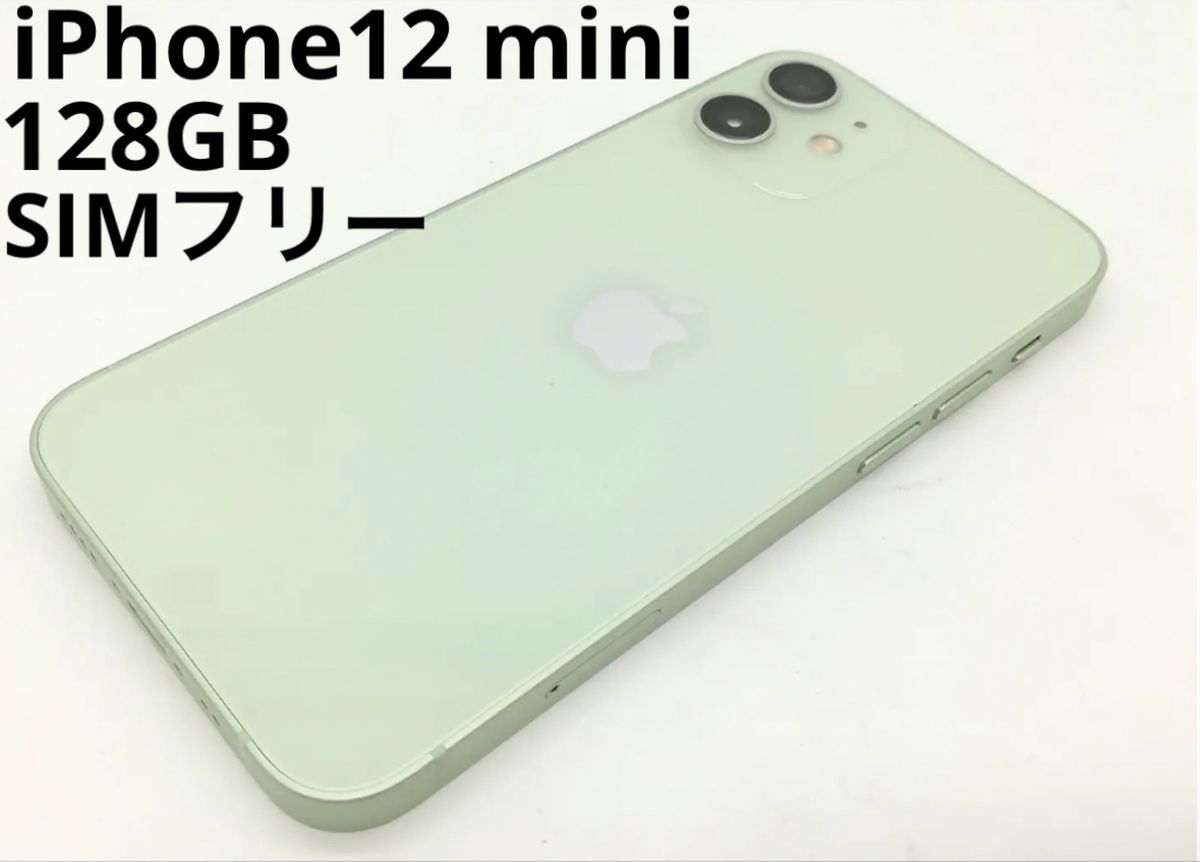 本物の販売 iPhone 12 mini グリーン 128 GB SIMフリー