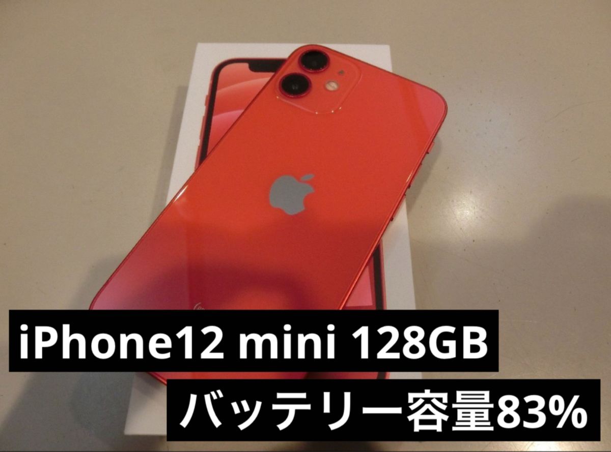 iPhone 12 mini 128GB PRODUCT(RED) SIMフリー