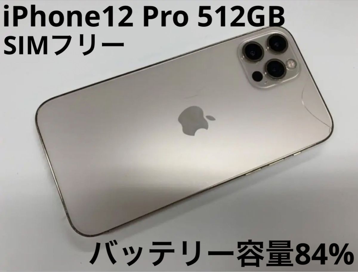 iphone 12 pro 512 gb gold simフリー Yahoo!フリマ(旧)-