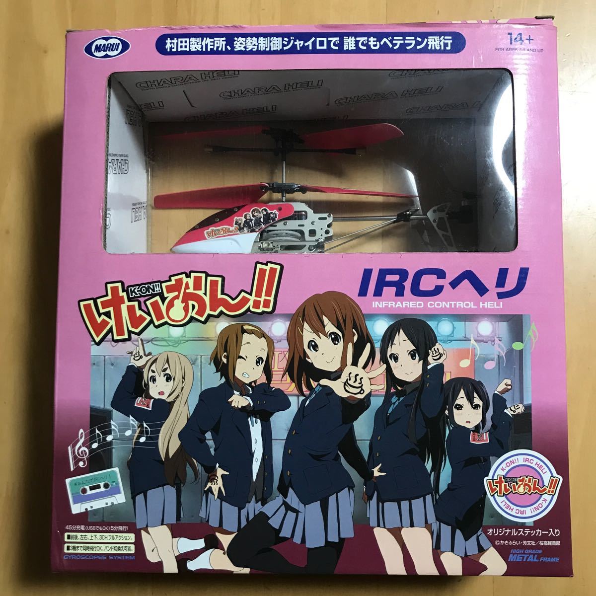  K-On!! IRC worn MARUI Tokyo Marui Junk figure 