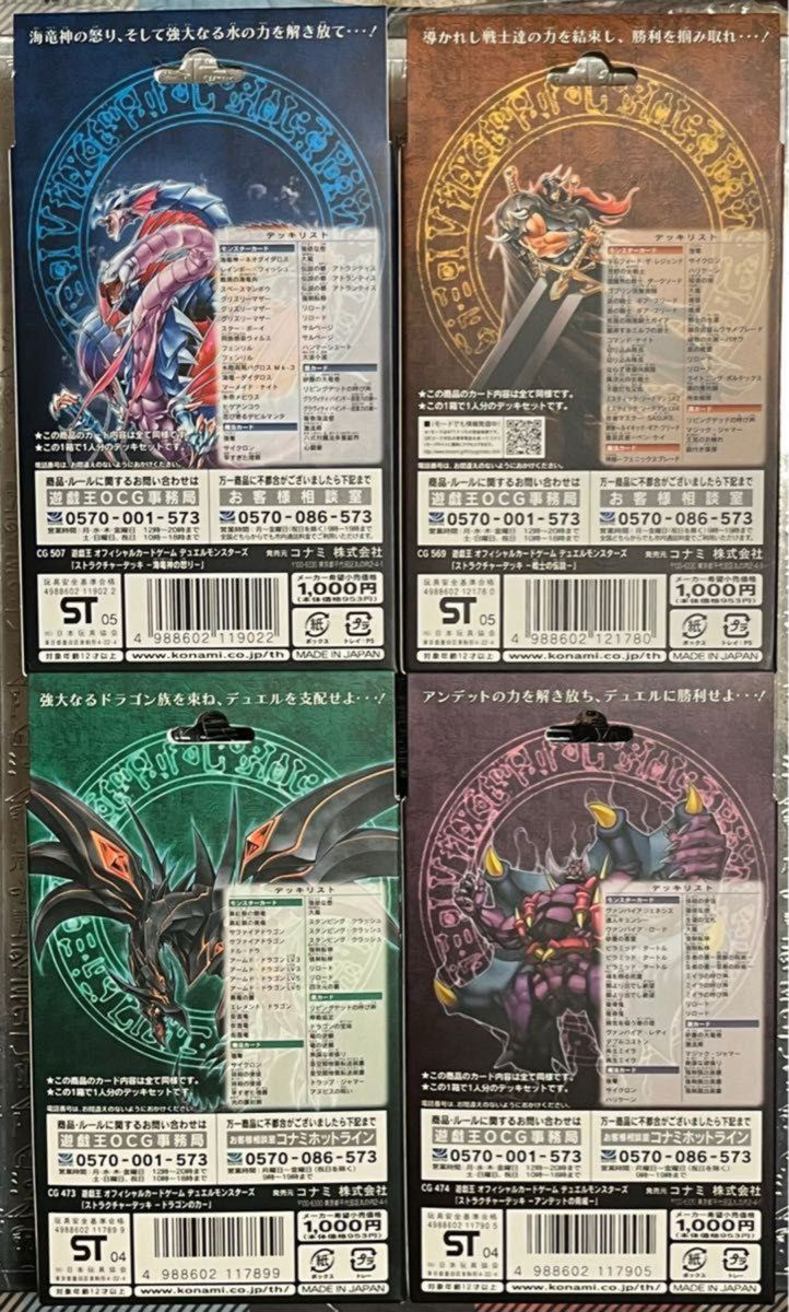 希少 絶版 未開封 遊戯王ストラクチャーデッキ(海竜神・戦士 希少 絶版 未開封 遊戯王ストラクチャーデッキ(海竜神・戦士