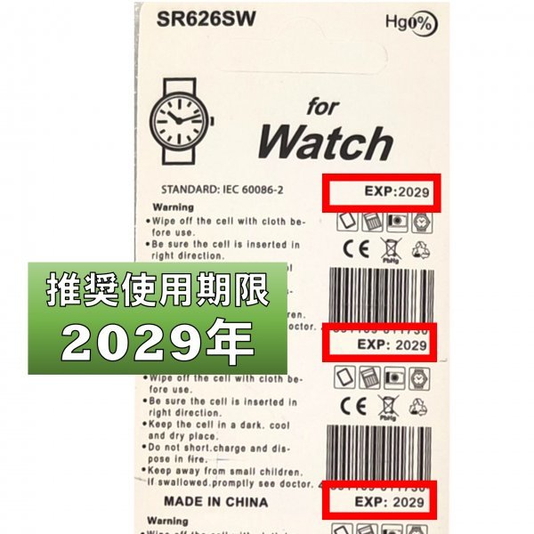 互換ボタン電池 使用推奨期限 2029年 10個 SR626SW AG4 D377 E377 V377 LR626 LR66 377A at_画像2