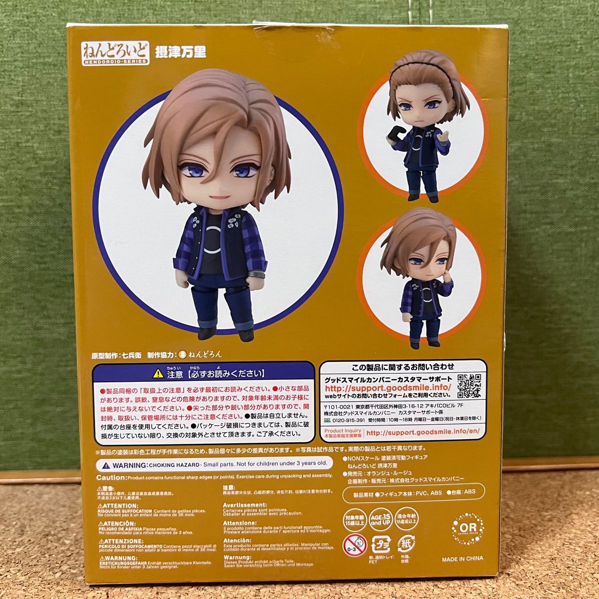 ねんどろいど フィギュア エースリー A3！ a3！ 摂津万里 万里