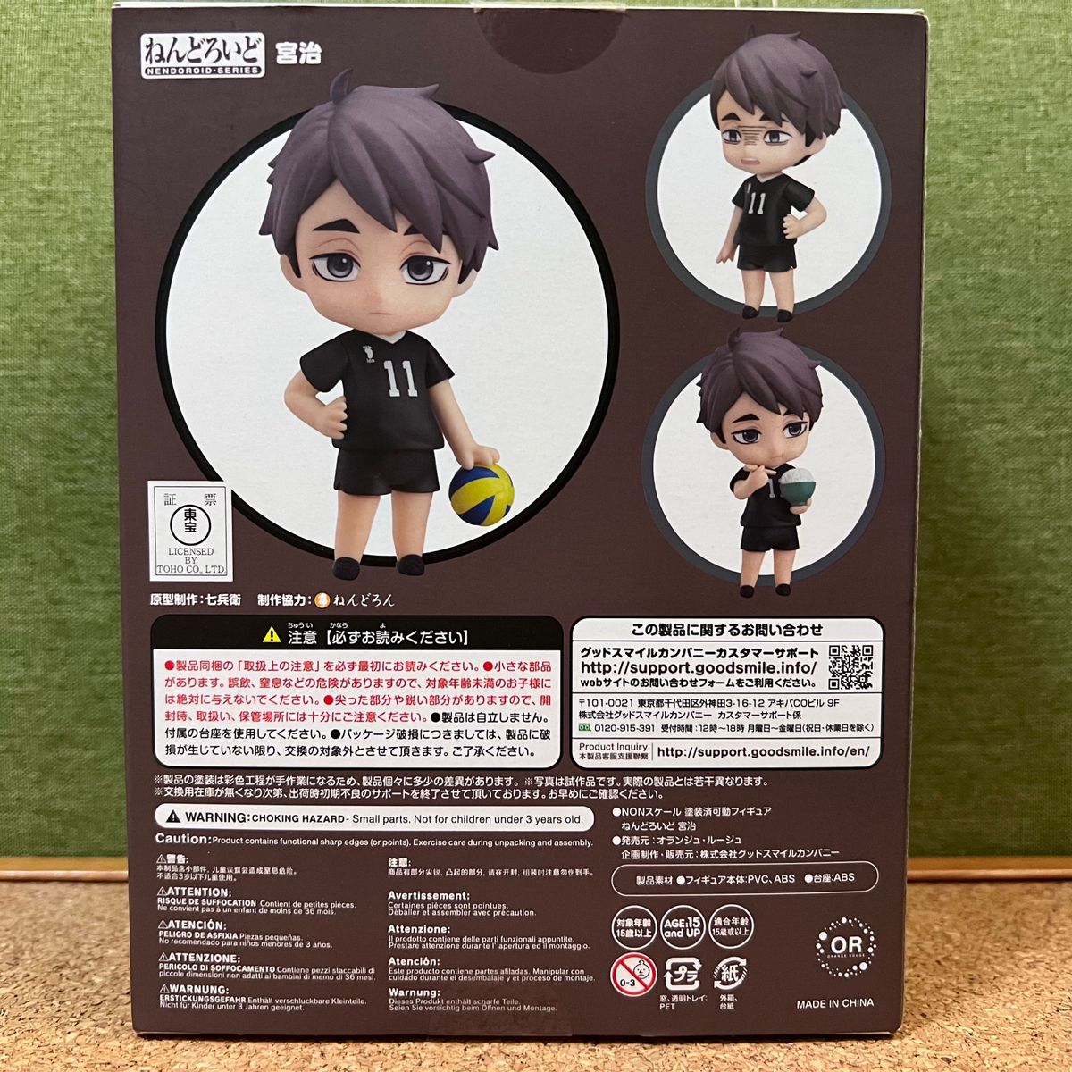 ねんどろいど フィギュア ハイキュー 宮治 稲荷崎 宮兄弟 宮 ねんどろいど フィギュア ハイキュー 宮治 稲荷崎 宮兄弟 宮