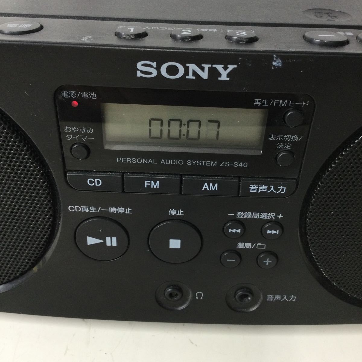 ◎【SONY/ソニー】ZS-S40 AUX CDラジオ FM/AM/ワイドFM対応 B ブラック CDラジカセ 2015年製 本体 ケーブル付き 電池対応 動作品_画像5