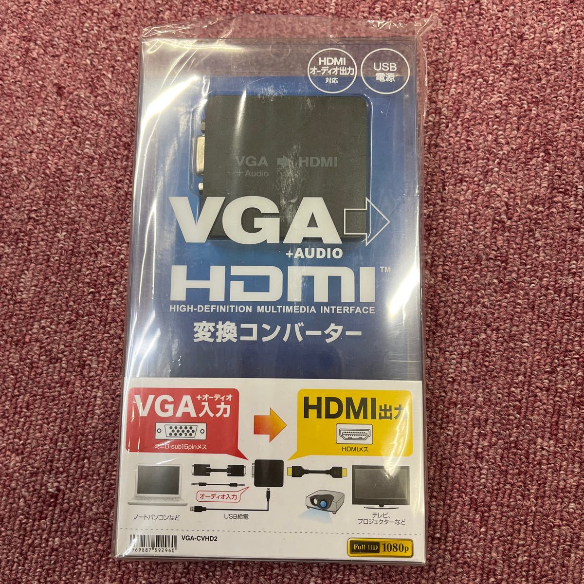 ※【SANWA SUPPLY/サンワサプライ】② VGA-CVHD2 VGA信号HDMI変換コンバーター アダプタ パソコン周辺機器 映像 ケーブル USB 未使用品_画像1