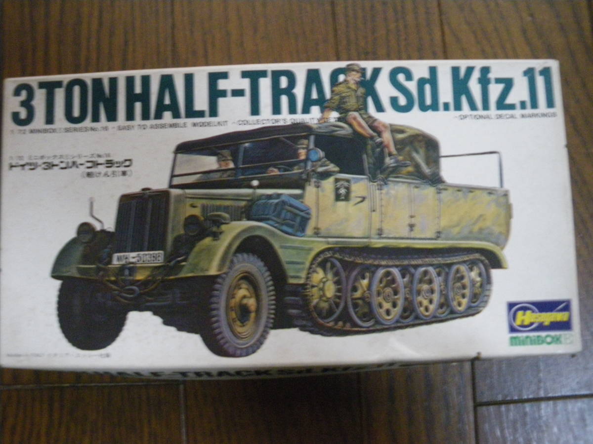 同梱可　ハセガワ / エッシー　1/72　ドイツ 3トン ハーフトラック　3TON-HALFTRACK Sd.Kfz.11　内袋開封 未組立 中古現状 当時物　郵送可_箱には汚れ、凹み等が有ります。