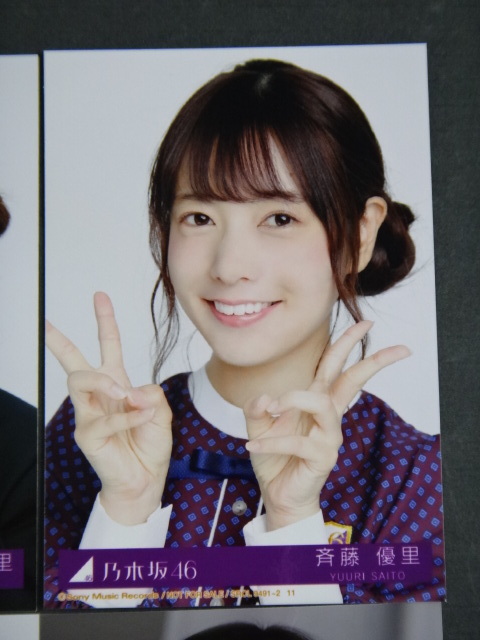 【420】☆乃木坂46　斉藤優里　生写真 ☆_画像4