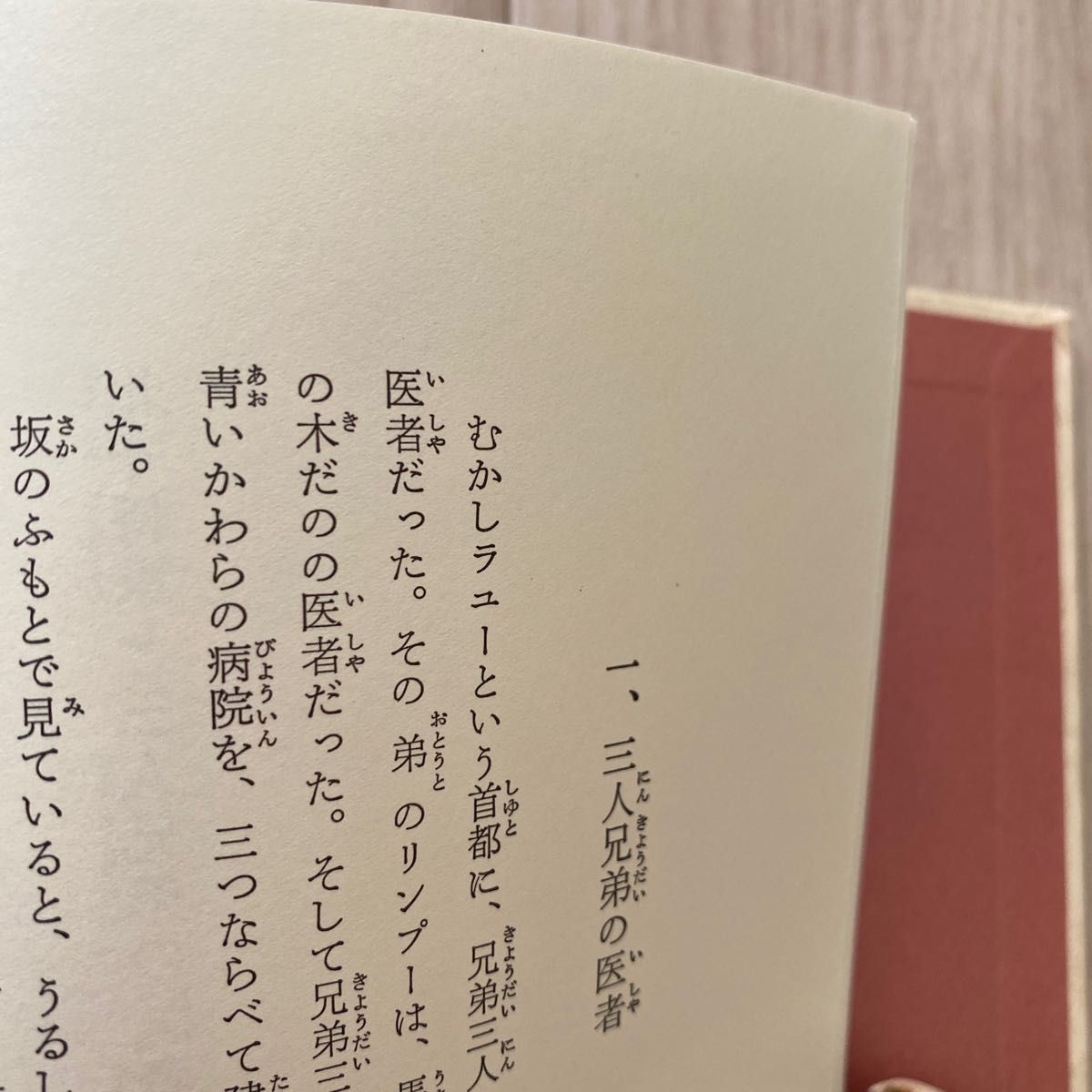 「宮沢賢治童話全集」宮沢賢治　岩崎書店　児童書