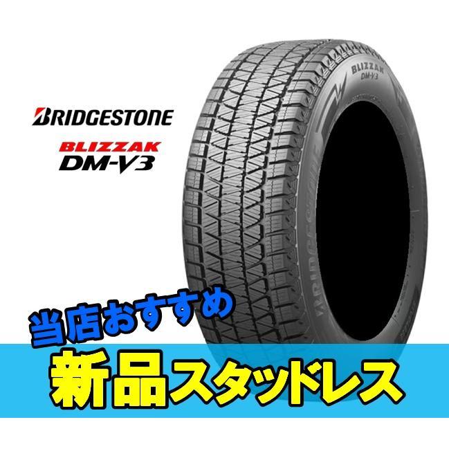 19インチ 255/50R19 107Q XL 1本 スタッドレスタイヤ BS ブリヂストン ブリザック DM-V3 BRIDGESTONE BLIZZAK DM-V3 PXR01649 HG_画像1