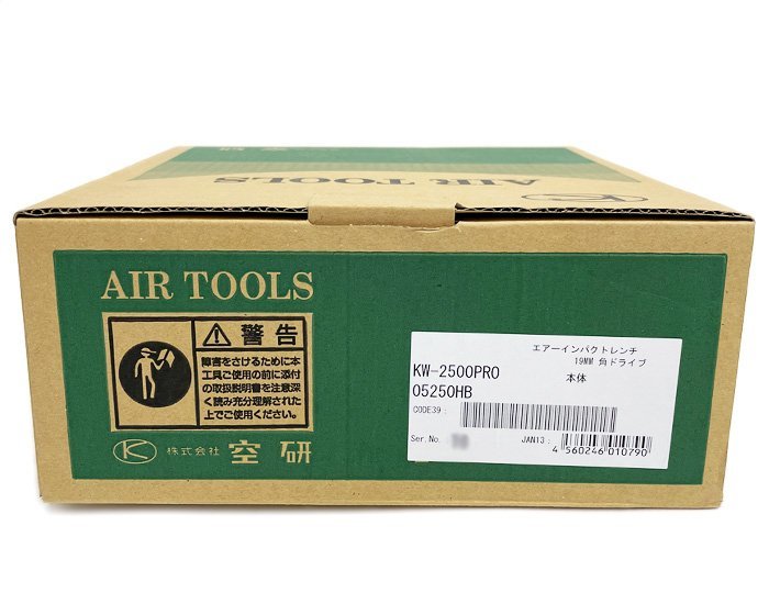 新品未使用 空研 エアーインパクトレンチ AIR TOOLS KW-2500PRO 工具 エアーツール 19mm角ドライブ 中型インパクトレンチ 消音構造_画像2