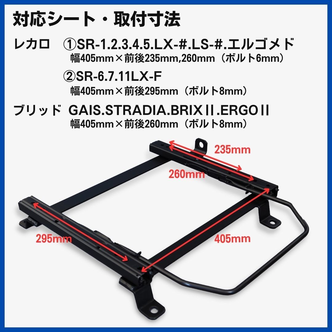 アルト,アルトバン HA25S / HA25V【 左側：助手席側 】/ レカロ SR-0,1,2,3,4,5,6,7,11 LS-#,LX-# / シートレール / 高剛性 軽量 ローポジ_画像2