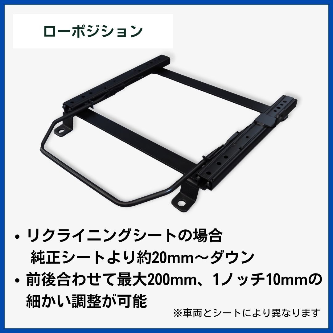 スイフト スポーツ ZC13S ZC33S ZC83S【 左側：助手席側 】/ レカロ SR-0,1,2,3,4,5,6,7,11 LS-#,LX-# /シートレール/高剛性 軽量 ローポジ_画像5