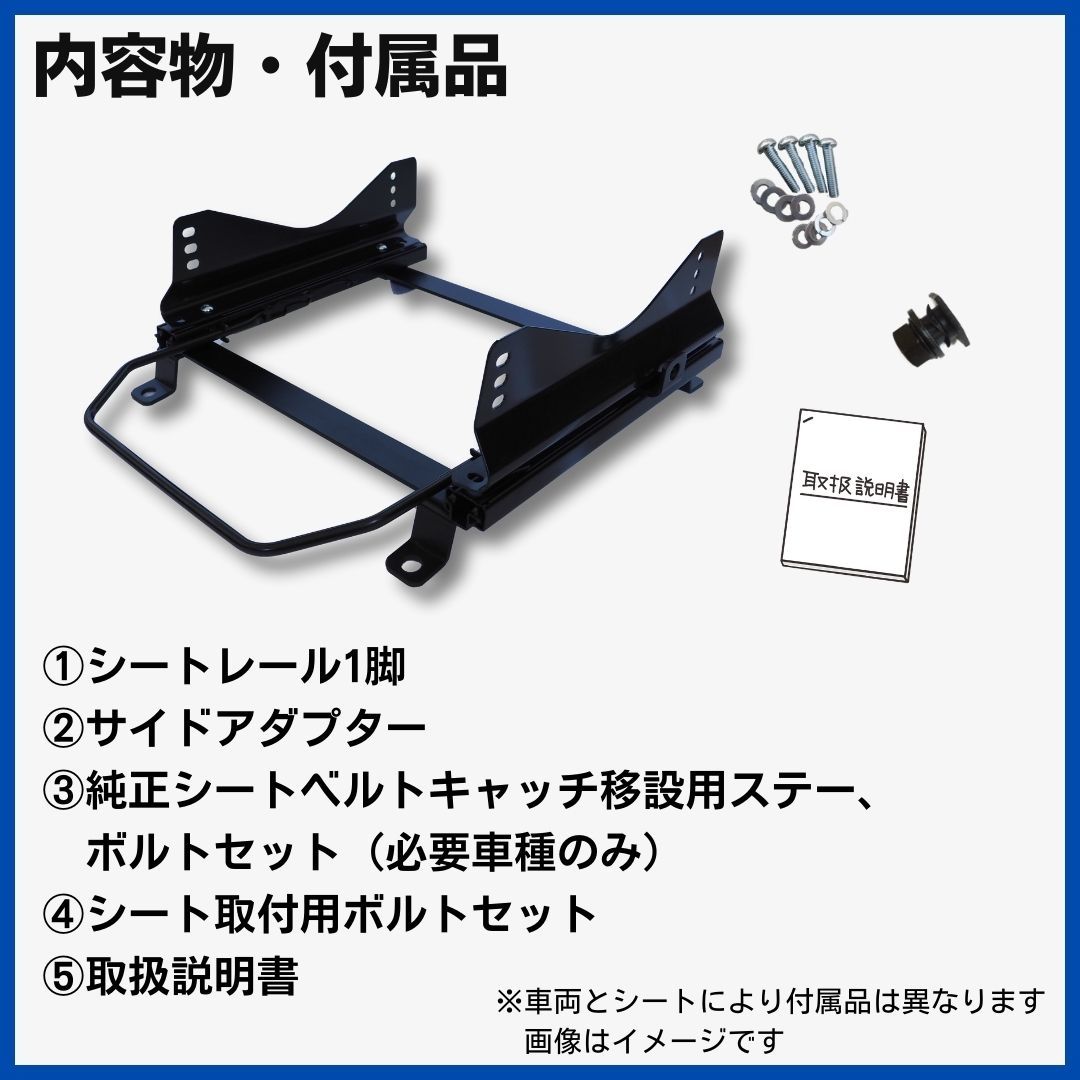 ハスラー MR31S【 左側：助手席側 】/ レカロ SPG ブリッド ZETA / フルバケ用 シートレール / 高剛性 軽量 ローポジ_画像6