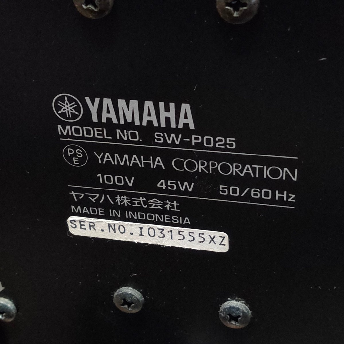 YAMAHA ヤマハ サラウンドセット ホームシアター NS-C025 NS-M025S SW-P025 AVC-S35 　110202/SR5M_画像10