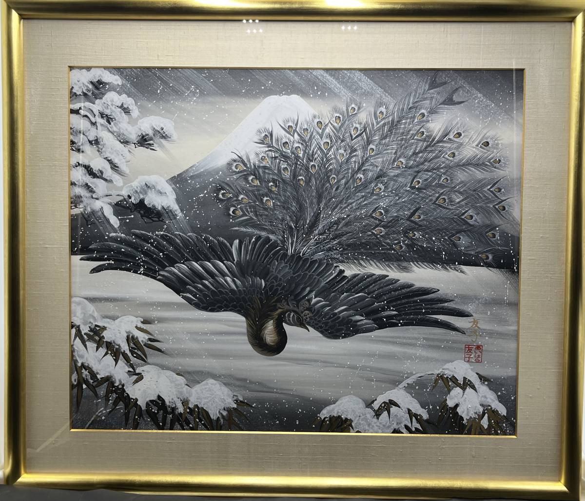 ☆ 【真作】 あいはら友子 開運絵画「雪景色に鳳凰」日本画 肉筆 落款