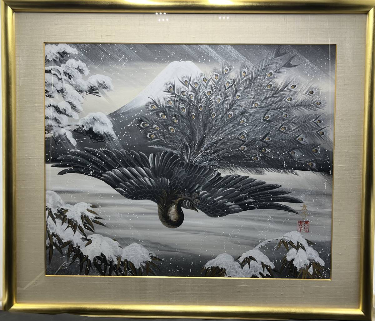 ★　【真作】 あいはら友子　開運絵画「雪景色に鳳凰」日本画　肉筆 落款在_画像1