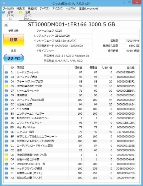 (診断3000円＋復旧13000円)東芝REGZAテレビ通常録画HDD復旧作業 _画像4