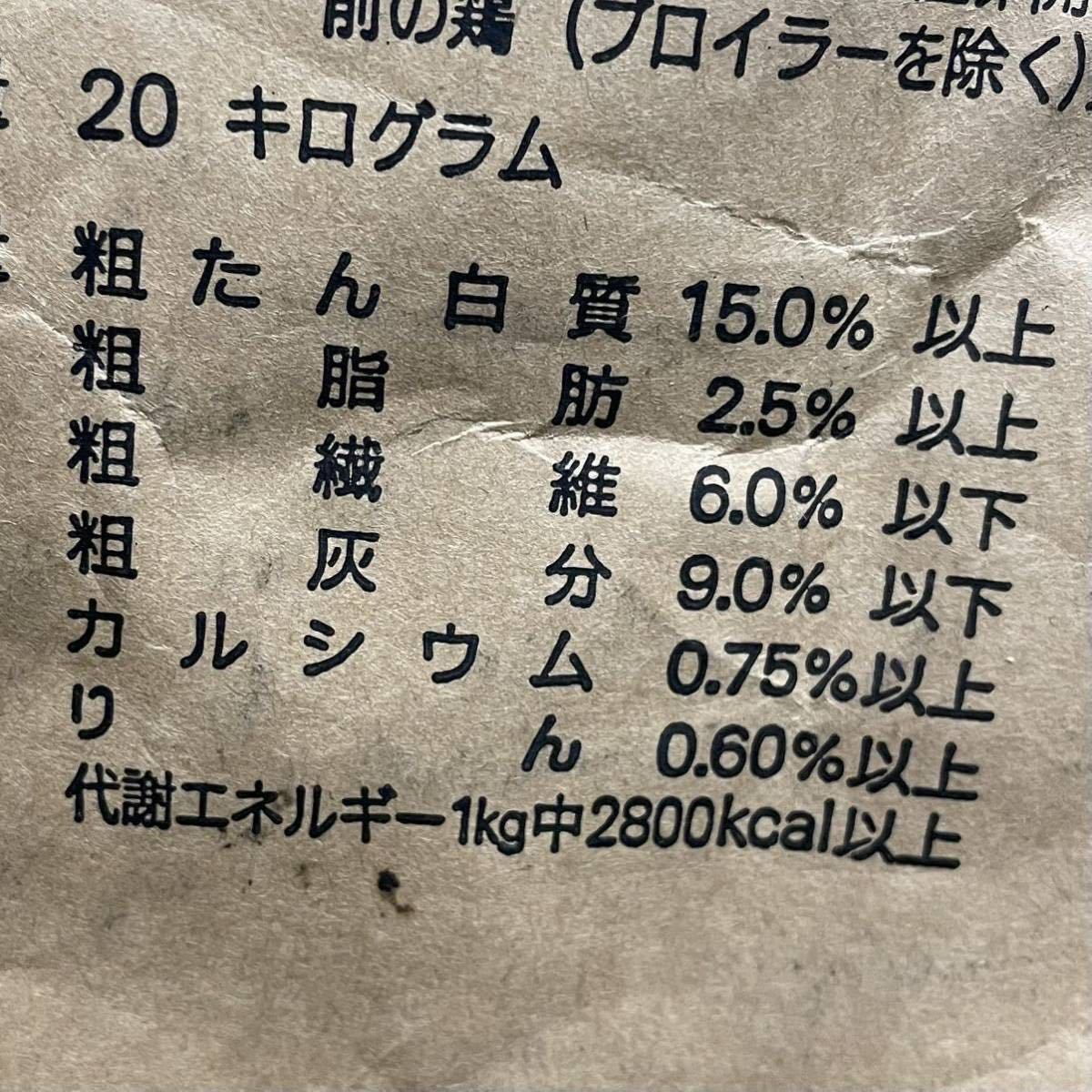 鶏の餌 雛用（生後70日〜120日）4kg 細かく雛が食べ易い 送料無料_画像5